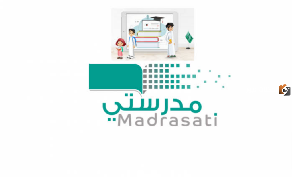 في حال مواجهة مشاكل بمنصة مدرستي حل جميع مشاكل منصة مدرستي