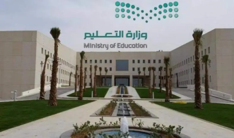 قرارات وكالة تعليق الدراسة السعودية