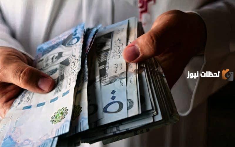 قرض شخصي في السعودية يصل إلى 500ألف ريال للمواطن والمقيم بدون كفيل