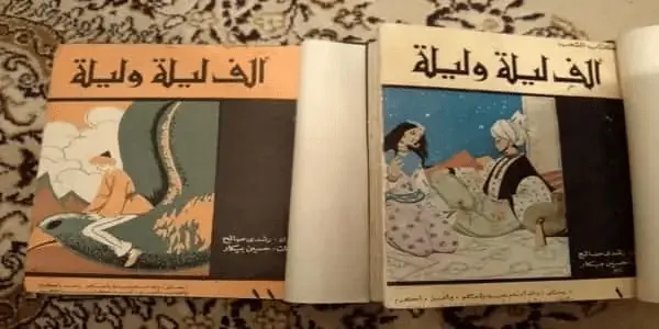 قصة ألف ليلة و ليلة