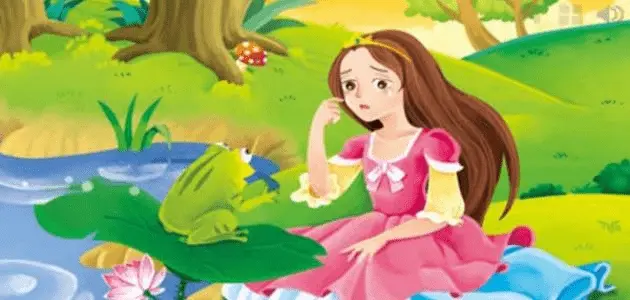 قصة الأميرة والضفدعقصة الأميرة والضفدع