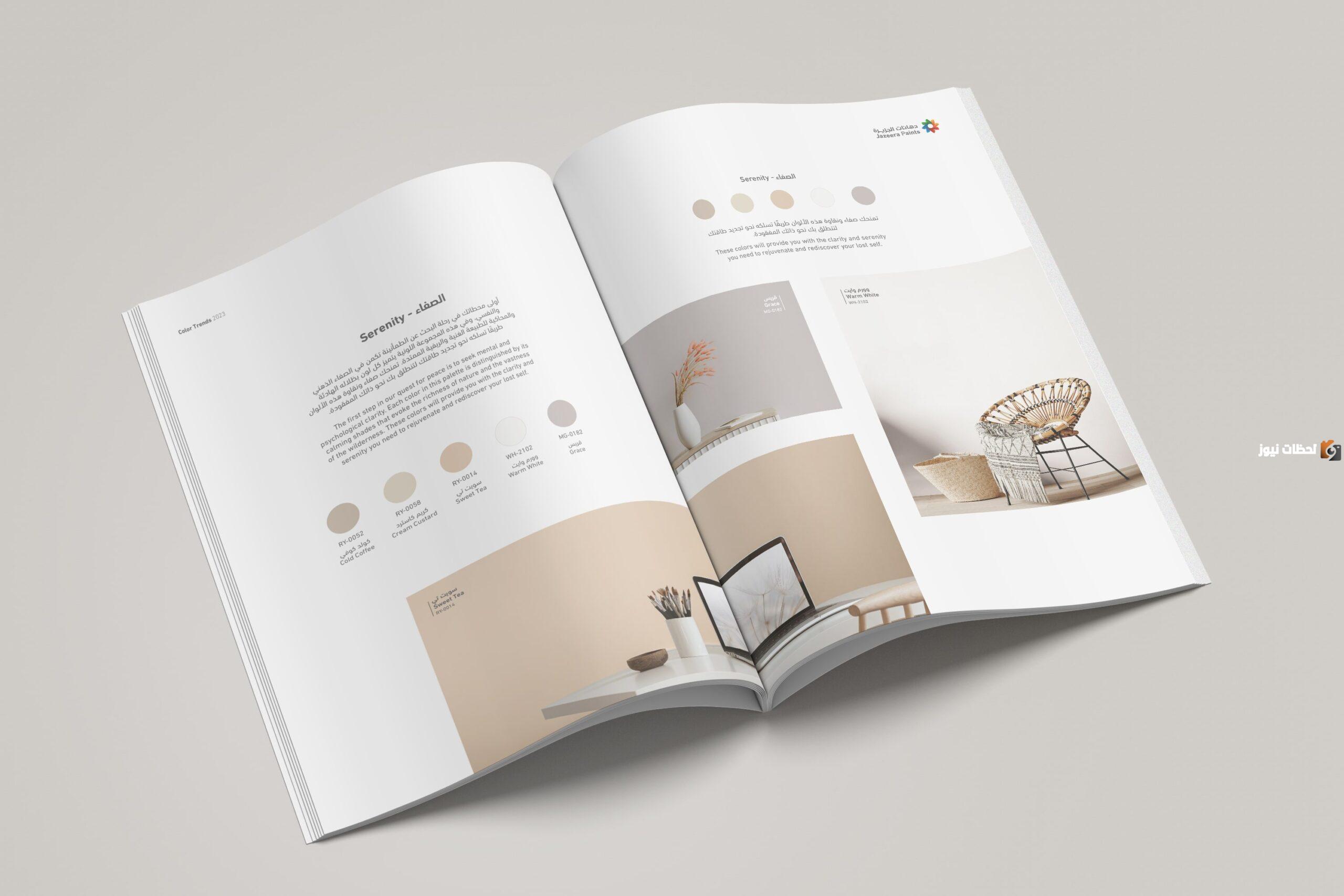 كتالوج دهانات الجزيرة