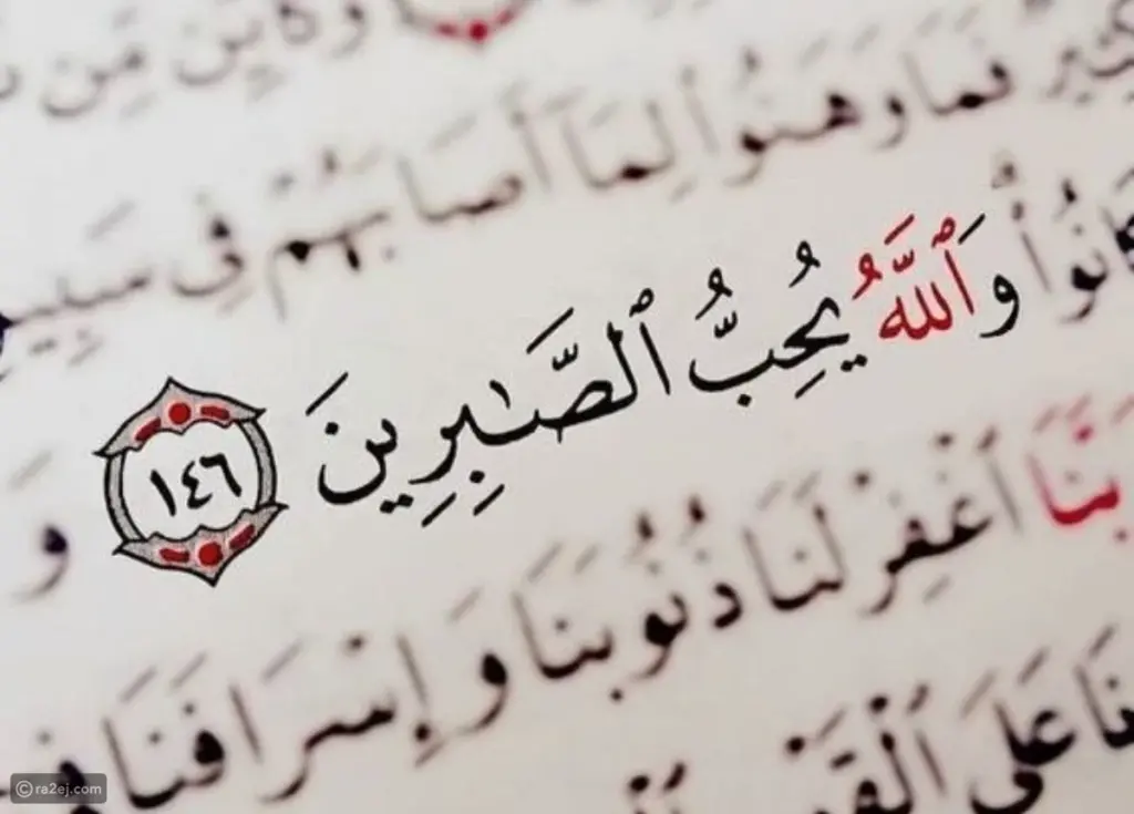 كلام عن الصبر والثقة بالله