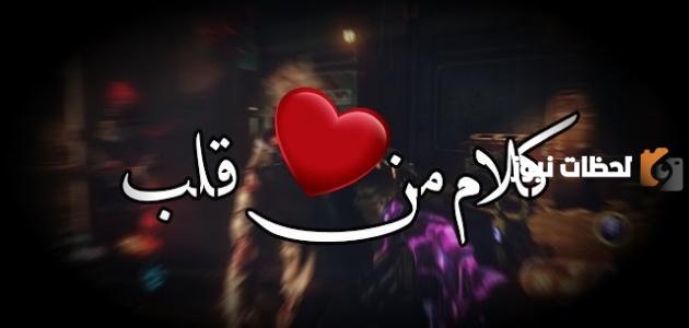 كلام يسعد صديقتي من قلبها