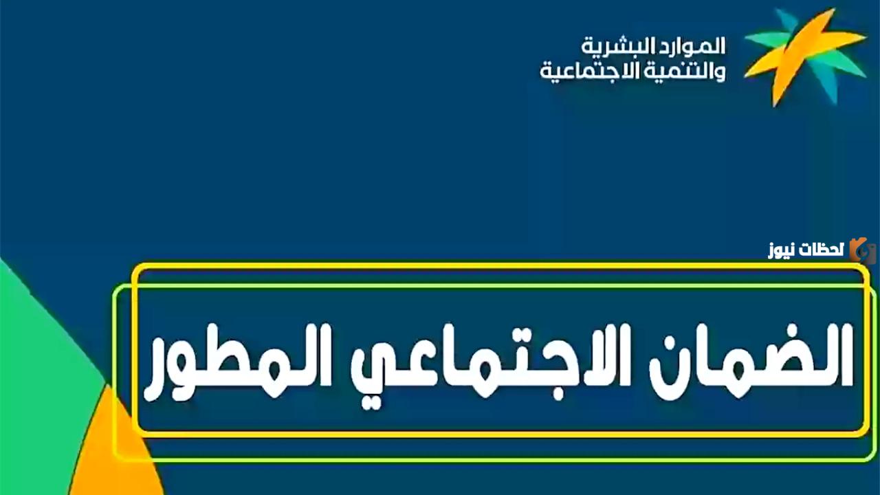 وزارة الموارد البشرية توضح خطوات التعديل على بيانات الضمان الاجتماعي 