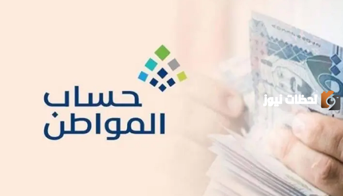 كم باقي ع حساب المواطن هذا الشهر