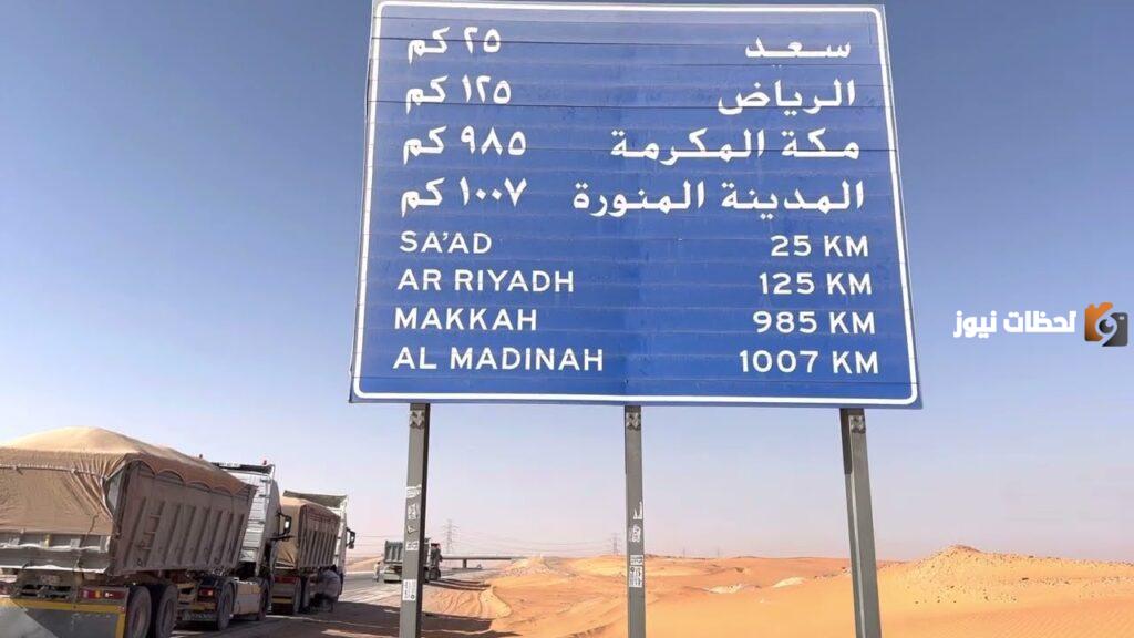 كم تبلغ المسافة بين مكة والمدينة