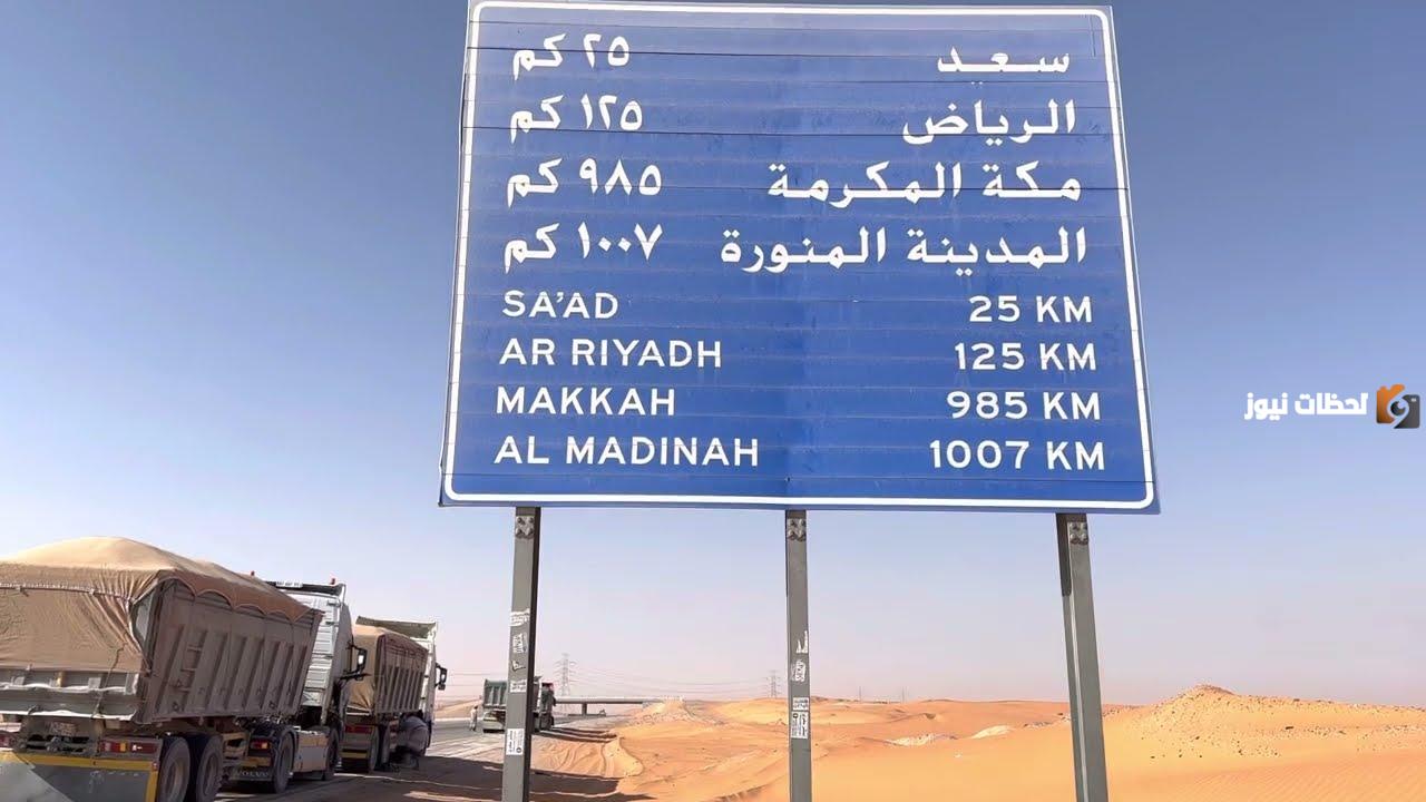 كم تبلغ المسافة بين مكة والمدينة كم تبلغ المسافة بين مكة والمدينة