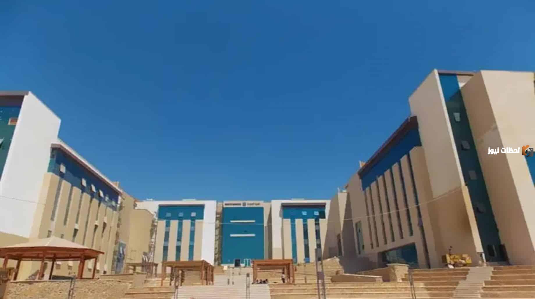 كم تبلغ مصاريف جامعة العلمين الجديدة