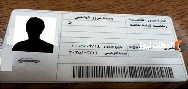 كم رسوم بدل فاقد رخصة قيادة الكويت