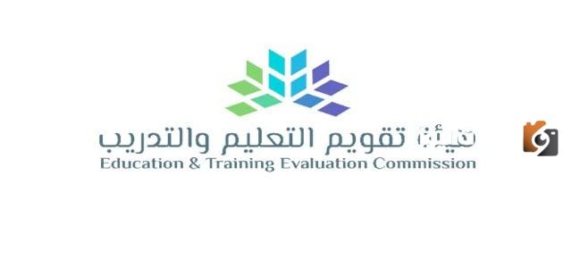 كم ساعة اختبار الرخصة المهنية للمعلمين
