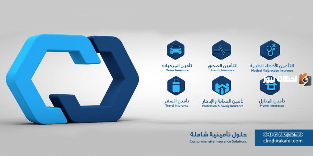 كم سعر تأمين تكافل الراجحي الطبي