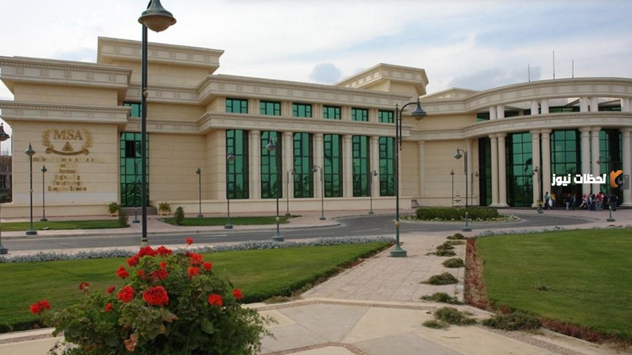 كم مصاريف كليات جامعة مصر للعلوم والتكنولوجيا