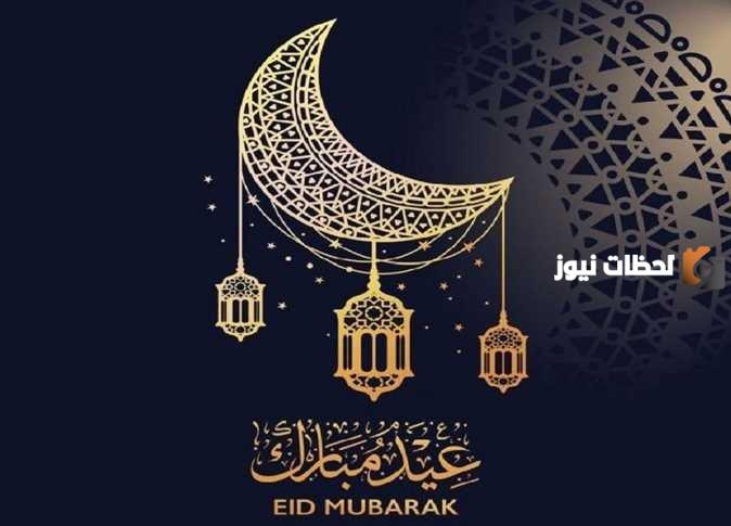 كم يوم عطلة عيد الاضحى الكويت