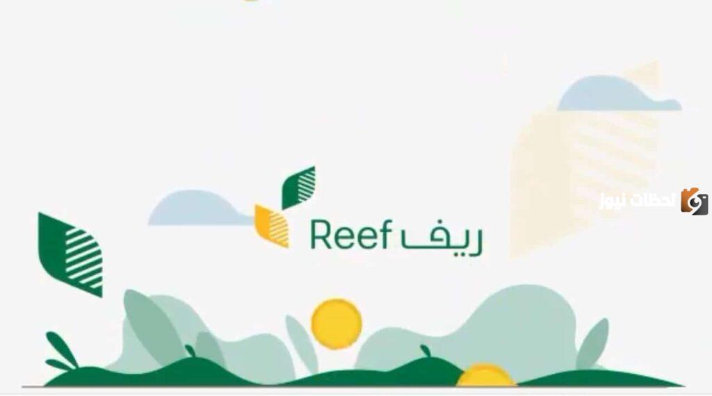 كيف أعرف أني مستحق دعم ريف؟