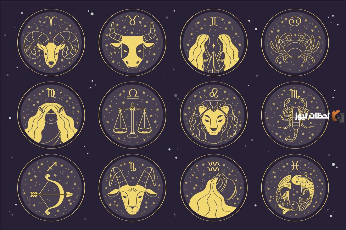 كيف أعرف برجي بالتفصيل