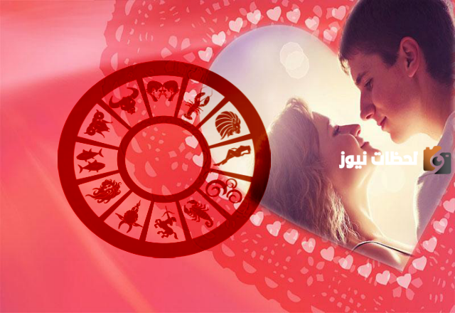 كيف اجعل رجل برج الدلو يحبني