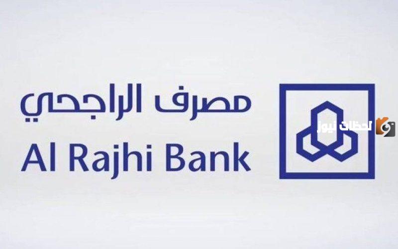 كيف احدث حسابي في الراجحي عن طريق الجوال