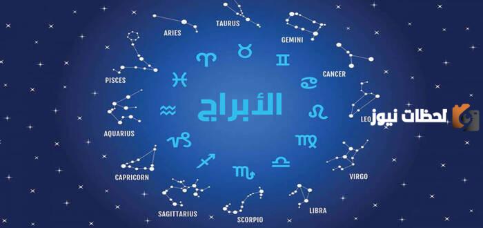 كيف اعرف برجي الحقيقي من اسمي