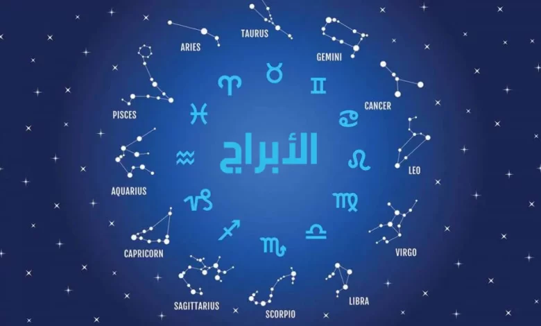 كيف اعرف برجي بسهوله من تاريخ الميلاد