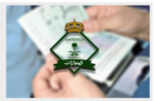 كيف يتم نقل كفالة تابع غير مصرح له بالعمل والاقامة منتهية بالسعودية