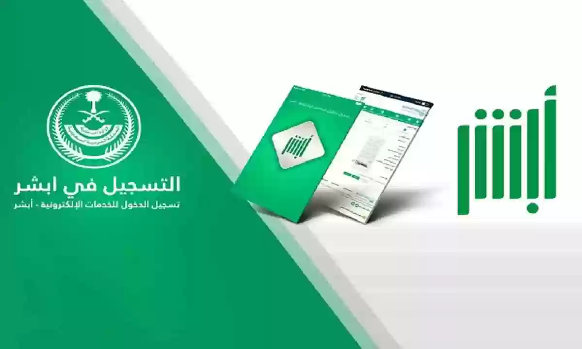 كيف يمكن إلغاء حجز موعد المرور السعودي؟