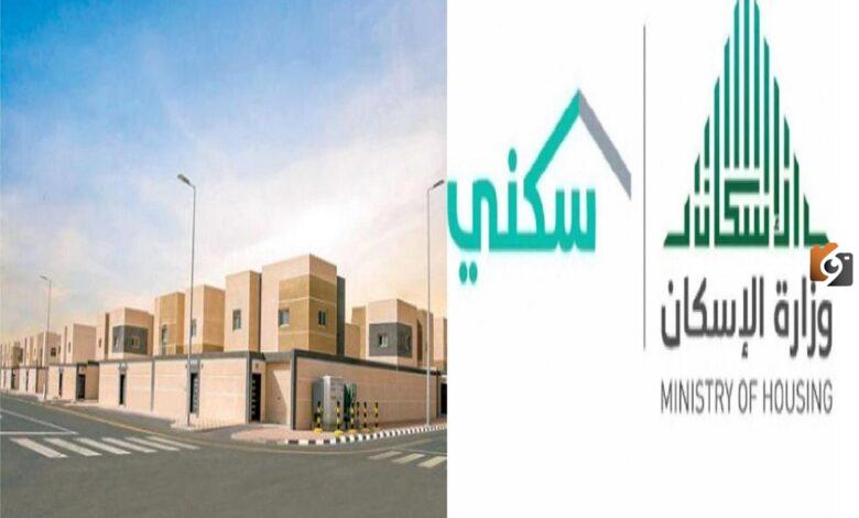 كيف يمكن حجز أرض مجانية في سكني sakani.sa من خلال البوابة الرسمية 1445 وما هي الشروط والمستندات المطلوبة
