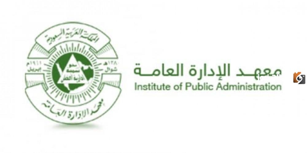 كيف يمكنك تسجيل دخول معهد الادارة