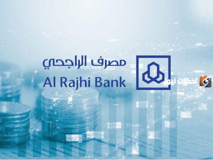 كيف يمكنني ان احسب التمويل العقاري في الراجحي