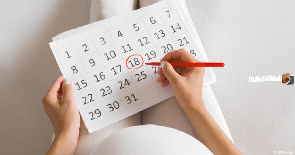 كيف يمكنني حساب موعد الولادة بالهجري والميلادي