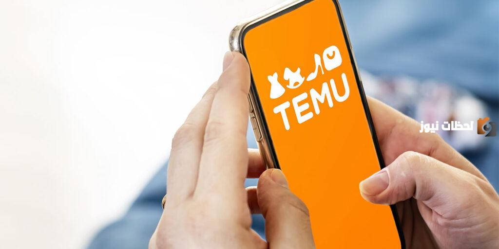 كيفية إرجاع المنتجات من موقع temu