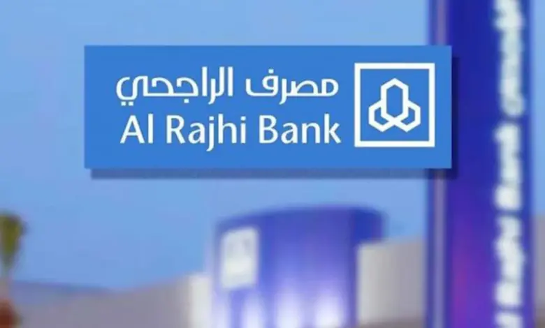 كيفية الاستعلام عن تحويل الراجحي أون لاين