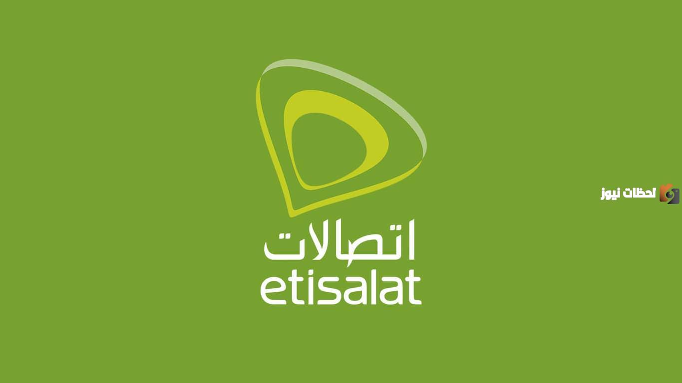 كيفية الاشتراك في باقة اتصالات 1200 دقيقة بالخطوات