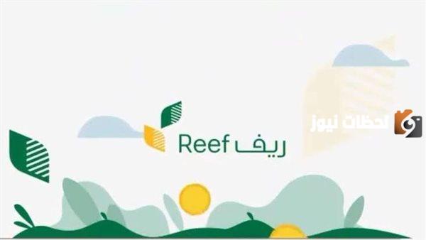 دعم الريف لكل العاطلين عن العمل في السعودية