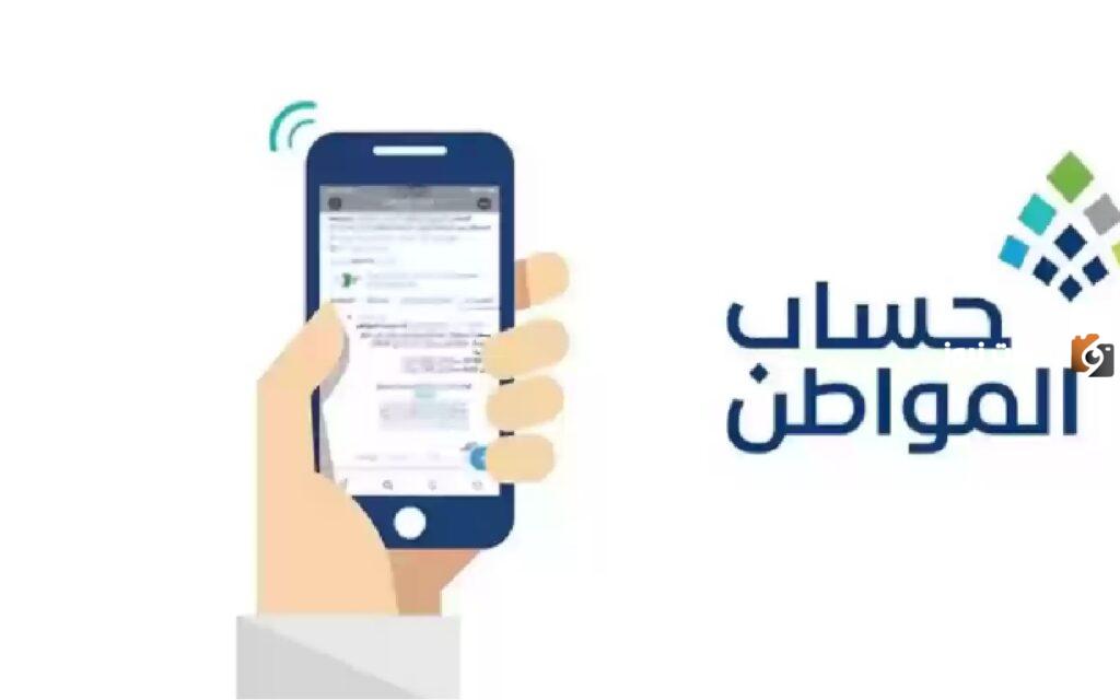 رابط دخول حساب المواطن ca.gov.sa