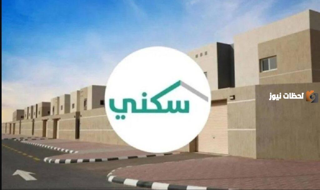كيفية الحصول على أرض مجانية عن طريق برنامج سكني