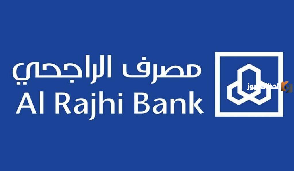 كيفية الحصول على تمويل الدراجة النارية من الراجحي 1445