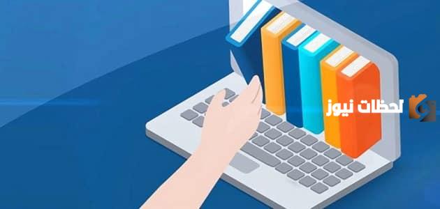 كيفية الدخول على الفصول الافتراضية وزارة التربية والتعليم السعودية