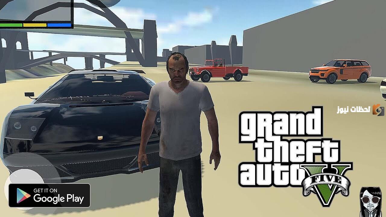 كيفية تحميل لعبة gta 5 على الهاتف
