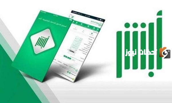 كيفيه تحديث رقم الهاتف علي أبشر