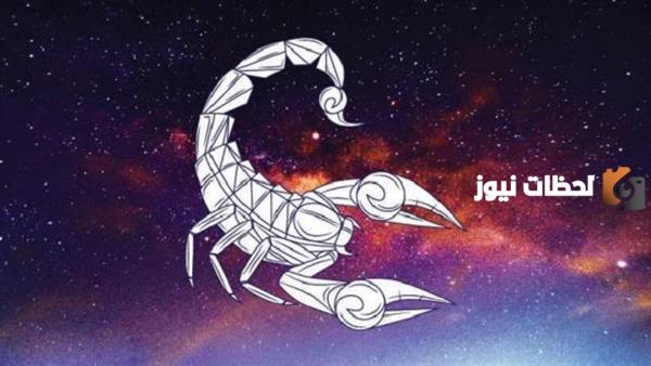 لا تقرب من العقرب في هذه الحالة