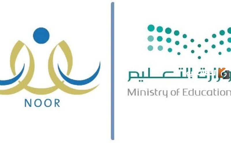 لاستخراج نتائج الطلاب .. الان بسهولة عبر نظام نور