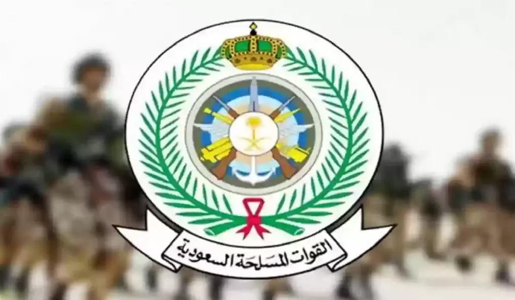 لحملة الثانوية والبكالوريوس رابط التقديم على وظائف الخدمات الطبية للقوات المسلحة
