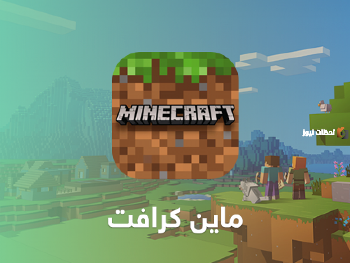 لعبة ماين كرافت بدون تحميل للجوال