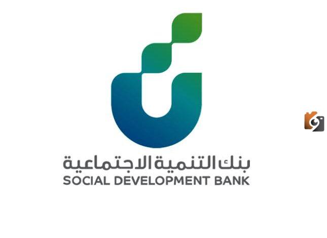 كيف يمكنك المطالبة بقرض سكني جديد بـ 100 ألف بدون كفيل من بنك التنمية الاجتماعية في أقل من 30 دقيقة حتى عند توقف الخدمات