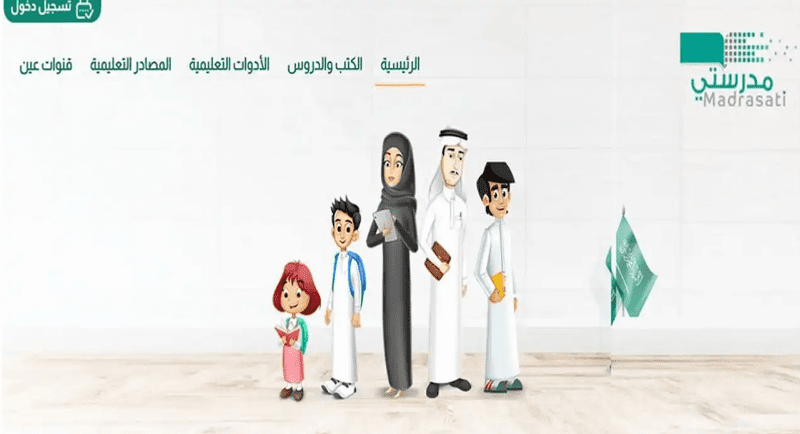 للاندرويد ومايكروسوفت .. خطوات تسجيل الدخول ورابط منصة مدرستي