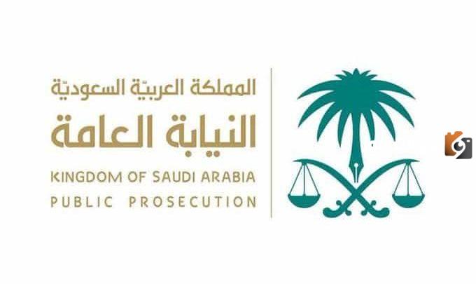 للعمل بعدة مدن بالمملكة.. وظائف النيابة العامة للرجال والنساء