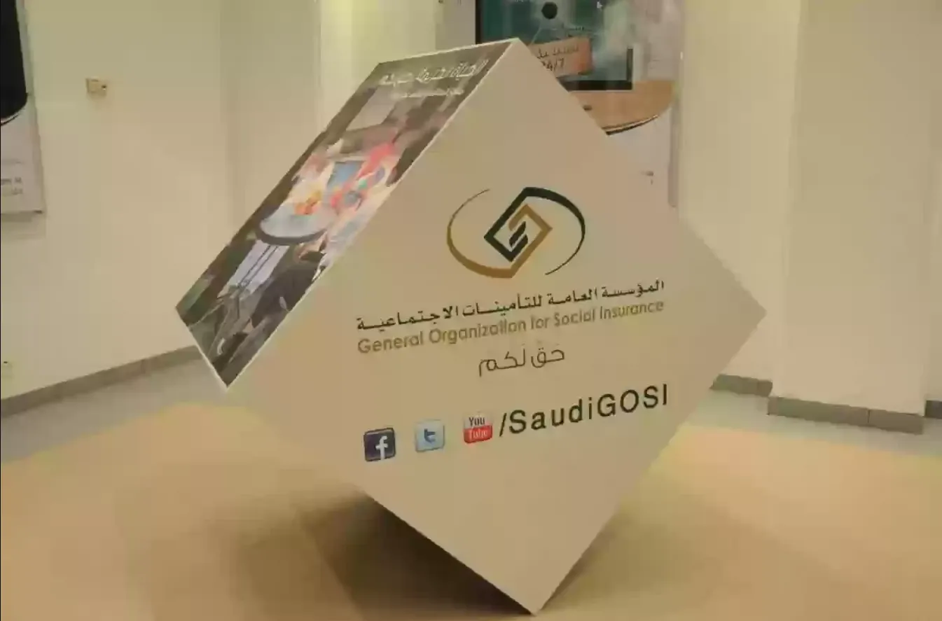 التأمينات الاجتماعية السعودية تكشف عن المسميات التأمينية المتاحة لأصحاب الأعمال وكيفية الاستعلام عنها 2025