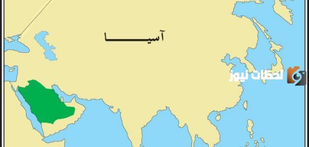 ما أهمية قارة اسيا