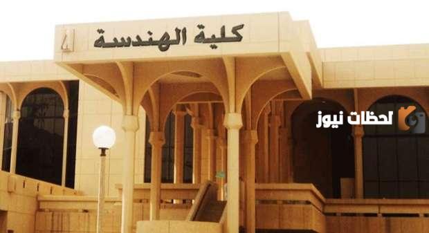 ما الفرق بين كلية الهندسة والمعهد العالي للهندسة